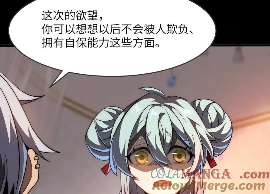 第二十二话：我们之中有内鬼48