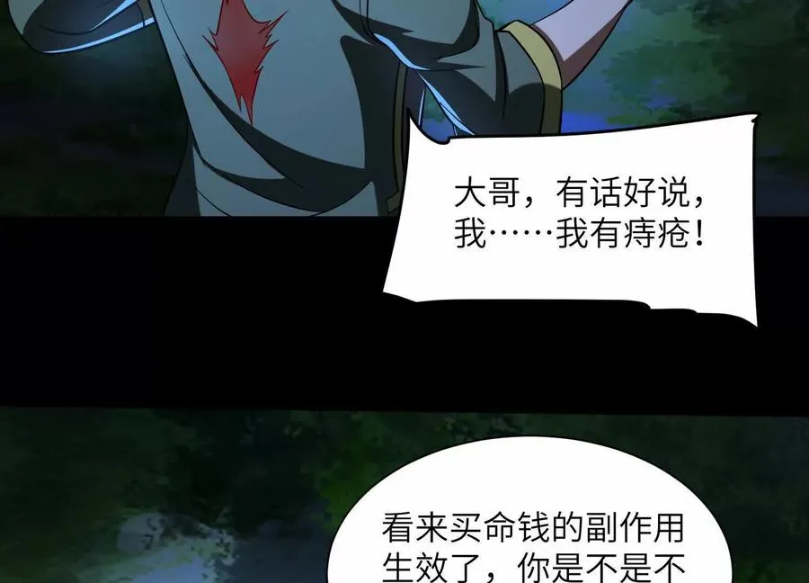 第五十四话：贼喊捉贼102