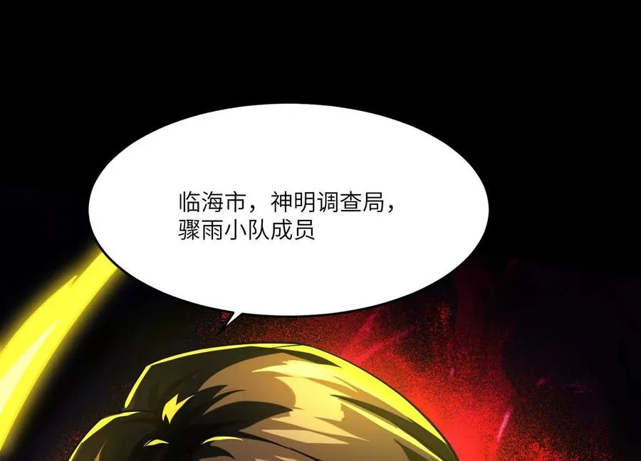 第六十一话：骤雨小队！105