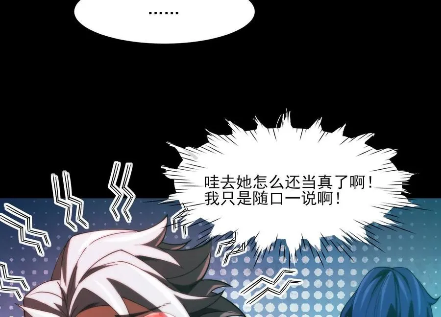 第五话：今晚，单独找你94