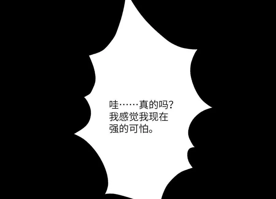 第四十八话：轮到你们了28
