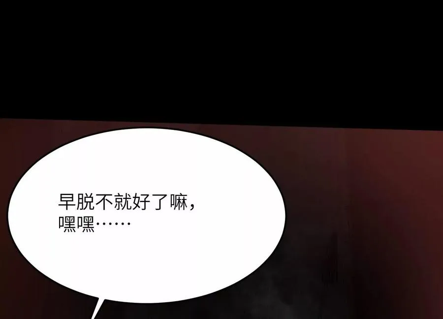 第十七话：不跑？那你们完了！93