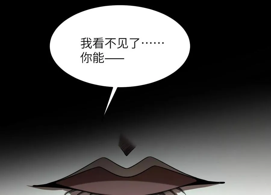 第五十七话：血瞳地狱86