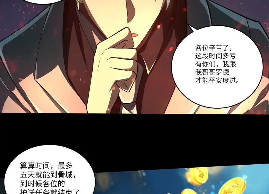 第四十二话：降罪！31
