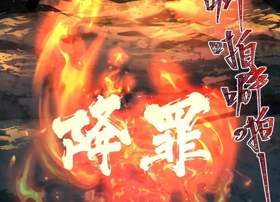 第四十二话：降罪！10