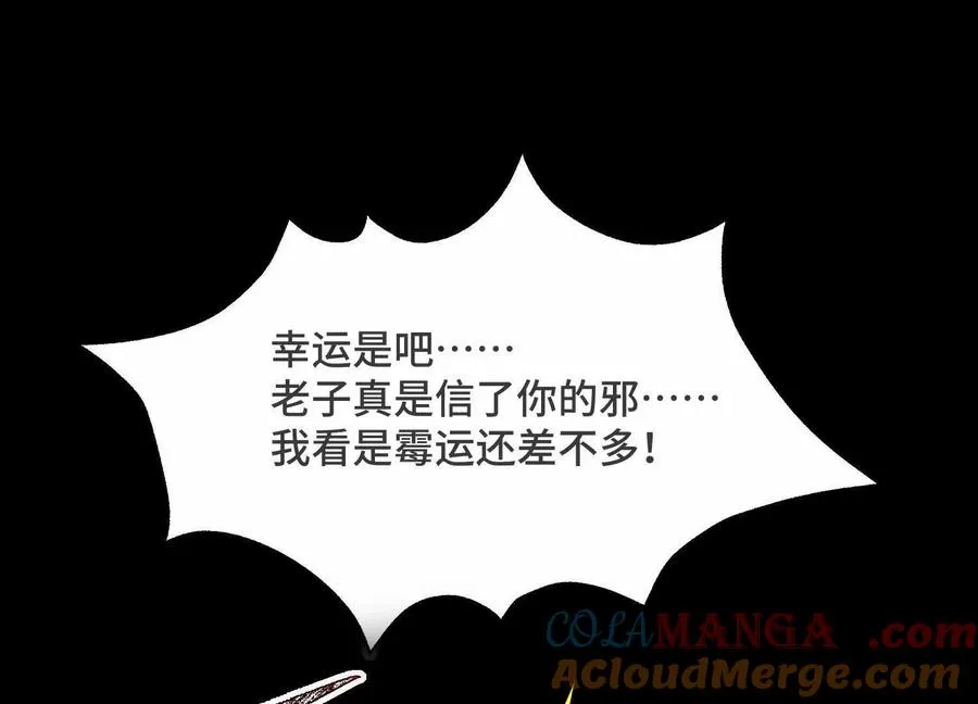 第二十话：下辈子别长那么美了！92