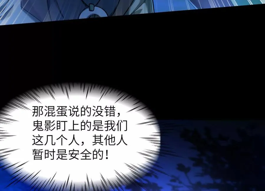 第四十三话：致命闭环87