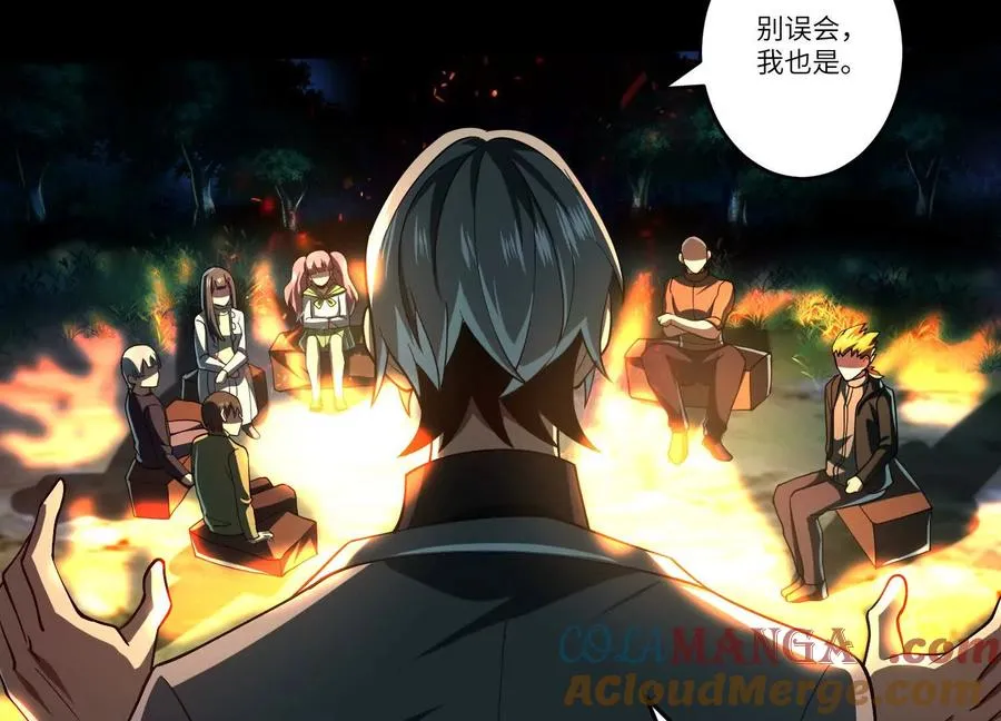 第四十二话：降罪！28