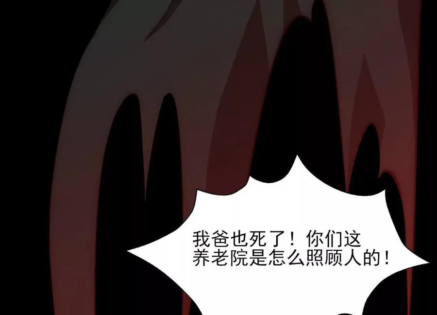 第十三话：屠杀开始95