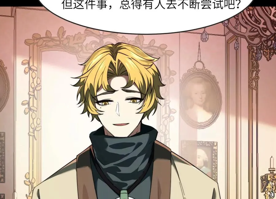 第二十二话：我们之中有内鬼69
