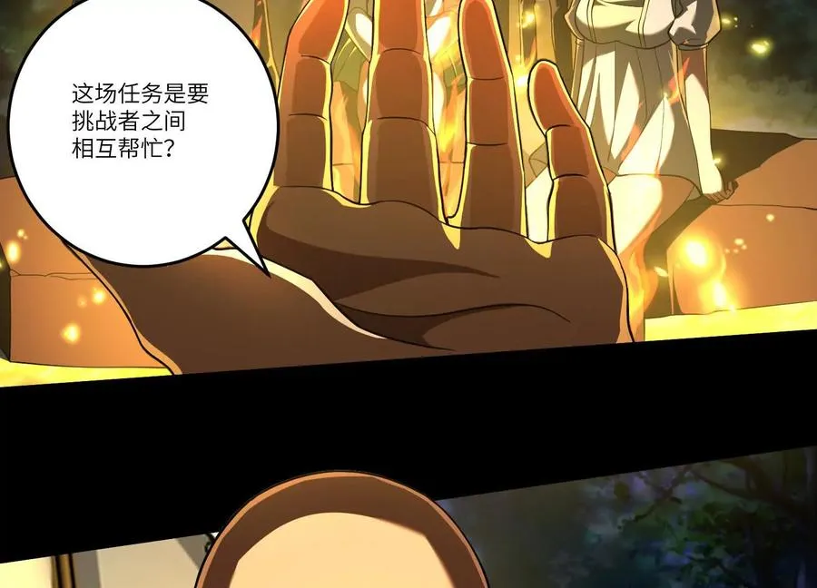 第四十二话：降罪！51