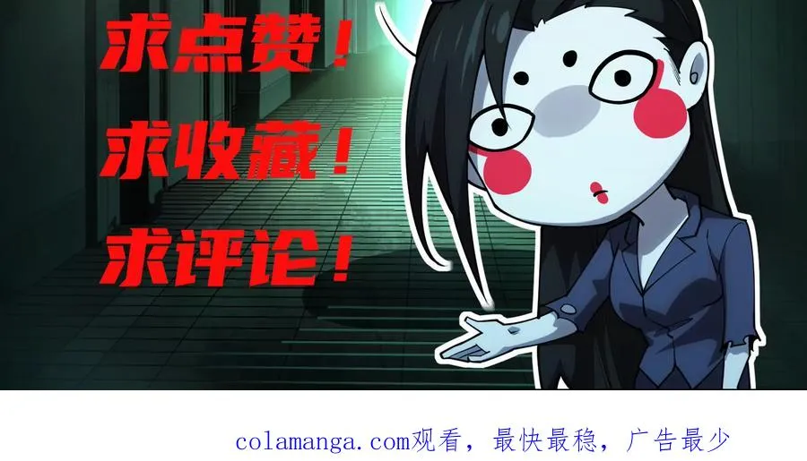 第九话：找到你了！153