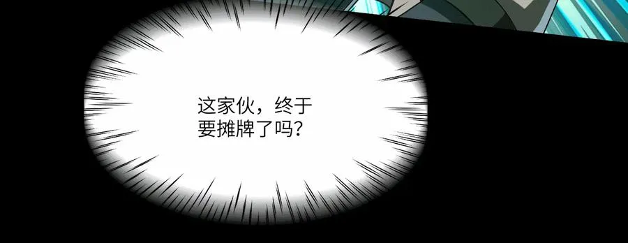 第五十二话：又有内鬼？43