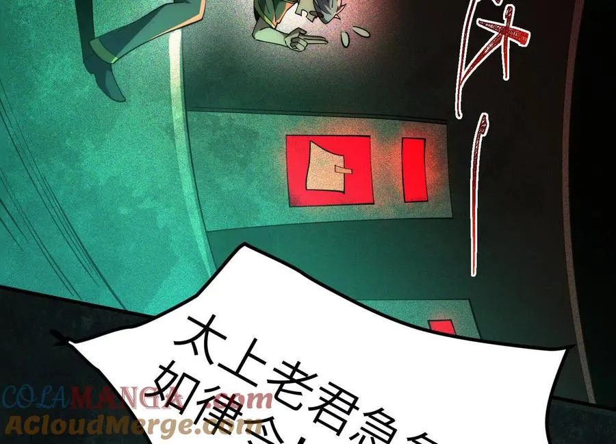 第六话：坦白从宽，抗拒从严132
