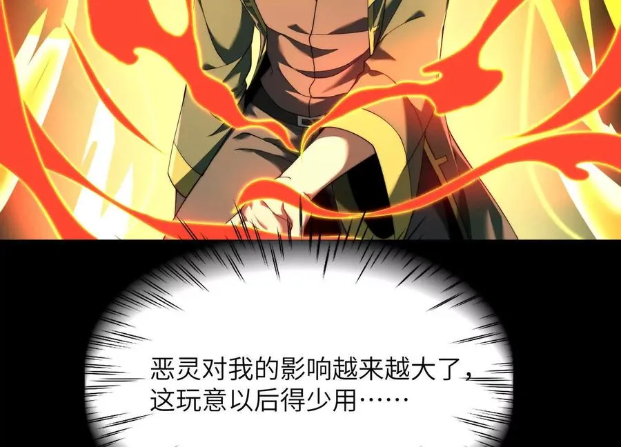 第二十二话：我们之中有内鬼29