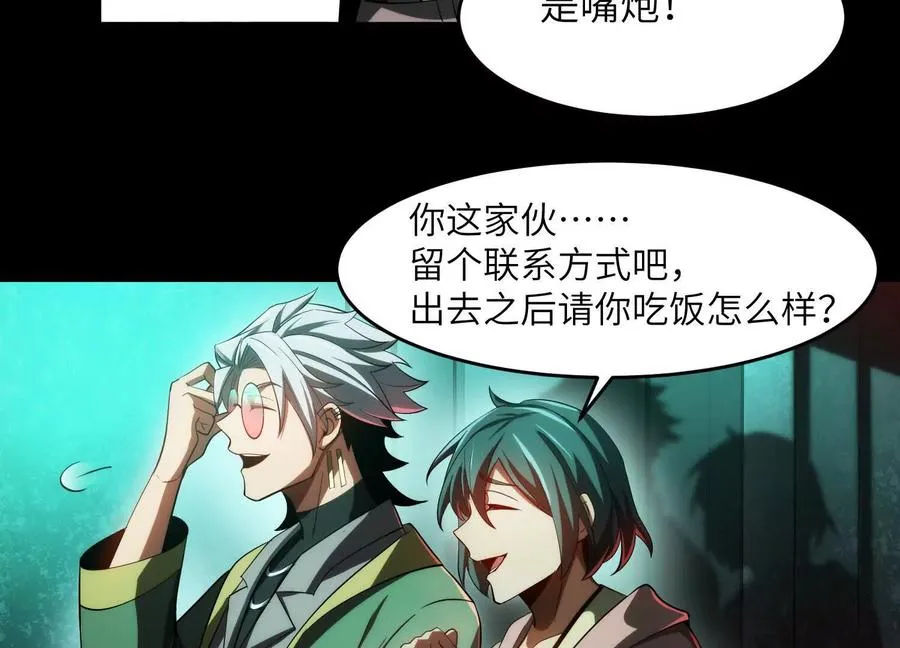 第十五话：通关！解锁神明序列！70