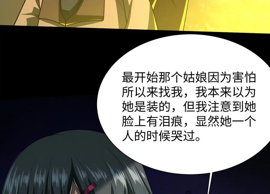 第五十一话：真心话71