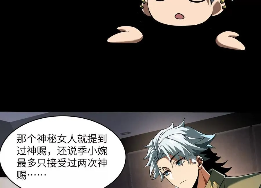 第三十九话：神赐者！101