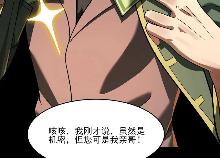 第十话：哥，你是做什么的？81