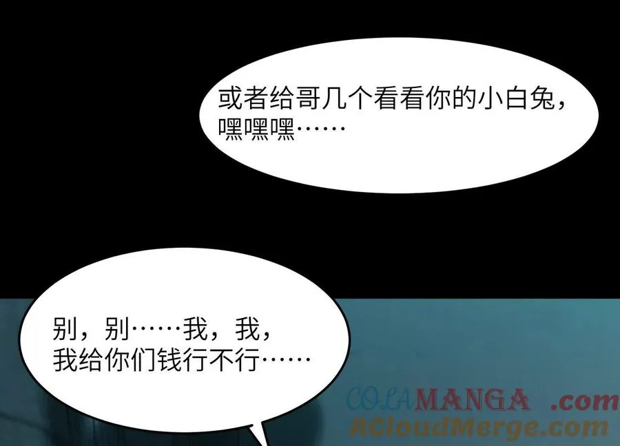第十七话：不跑？那你们完了！28
