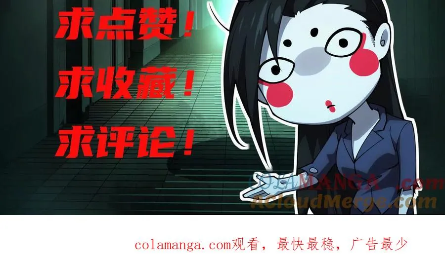 第十七话：不跑？那你们完了！144