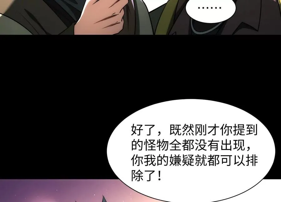 第二十六话：两面宿傩，出来受死122