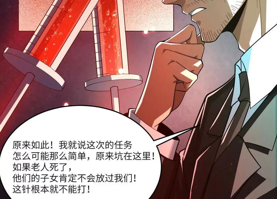 第十二话：活着的人太多了115