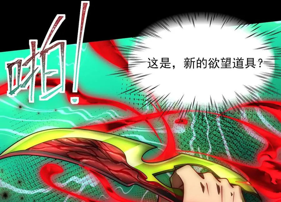 第三十一话：神明调查局54