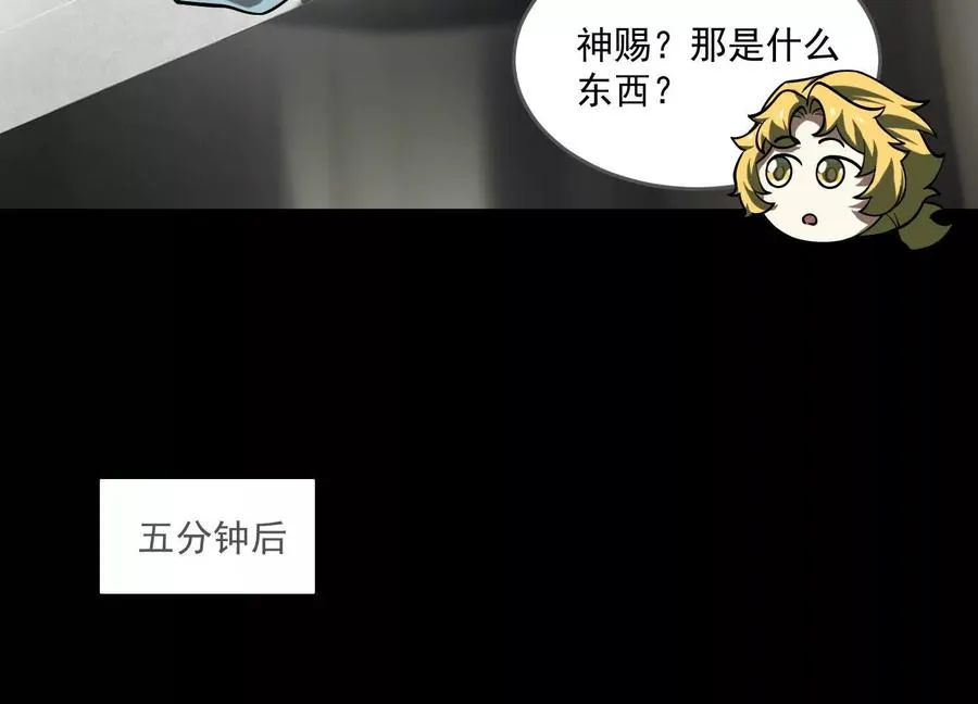 第四十一话：队友来了！47
