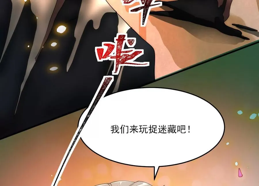 第八话：黑夜里的秘密101