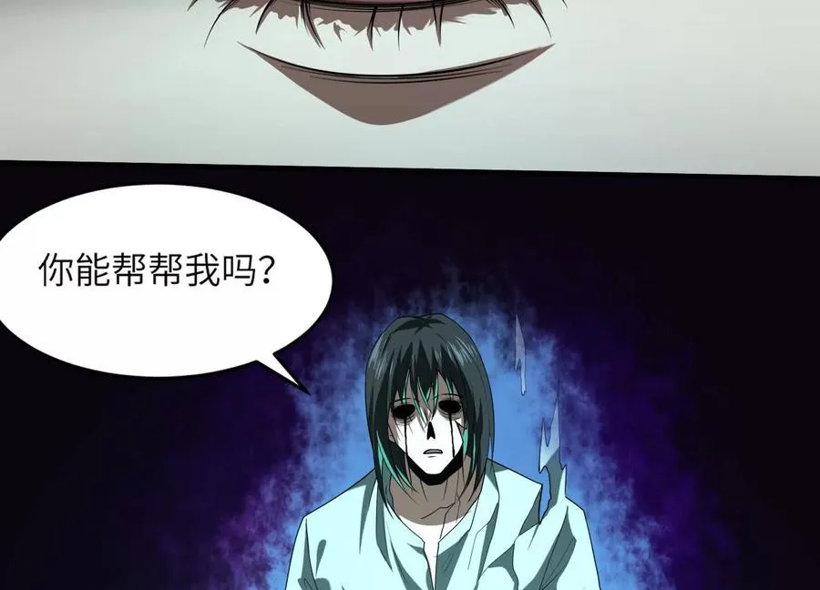 第五十七话：血瞳地狱87
