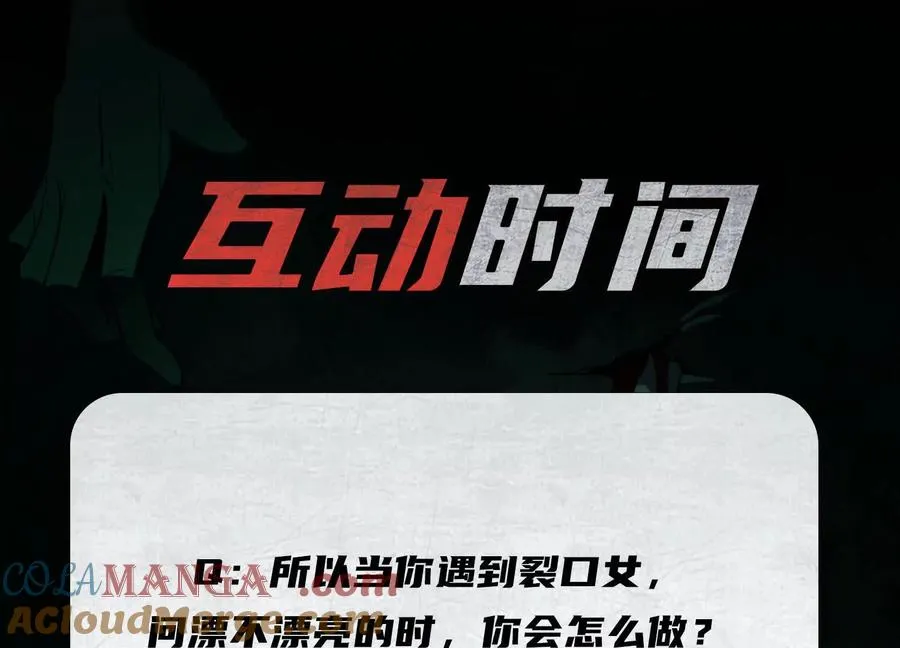第二十话：下辈子别长那么美了！140