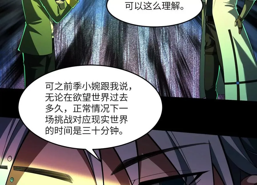 第六十一话：骤雨小队！21