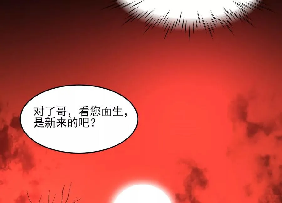第十话：哥，你是做什么的？70