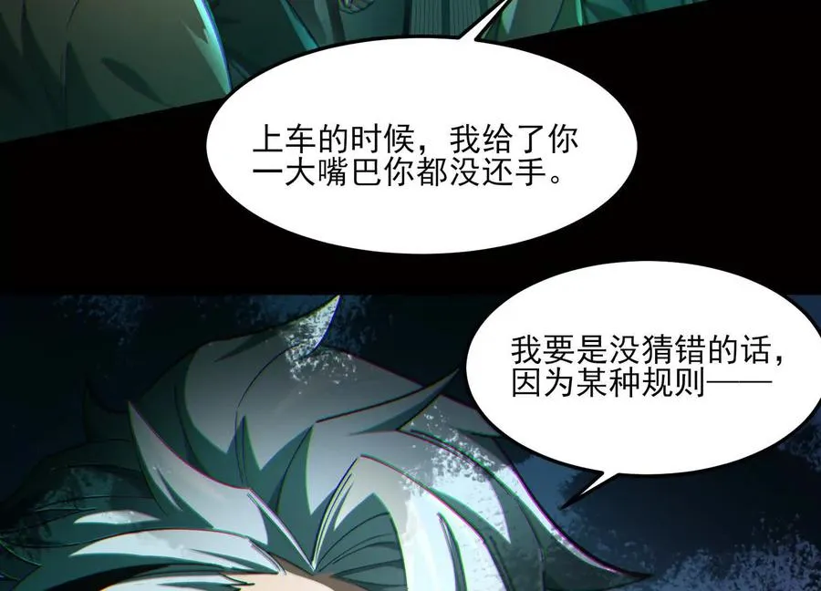 第三话：血色敬老院6