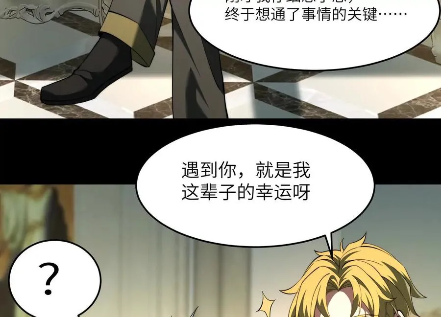 第二十五话：无所谓，我会出手139