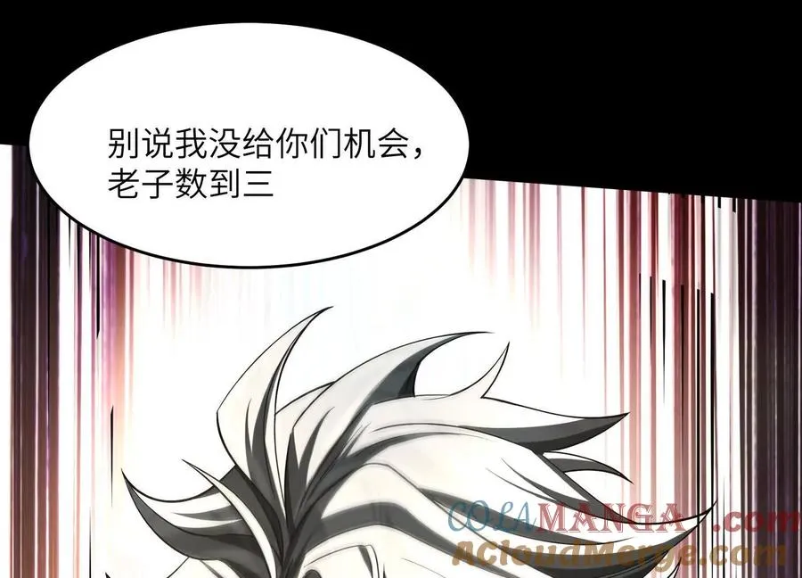 第十七话：不跑？那你们完了！120