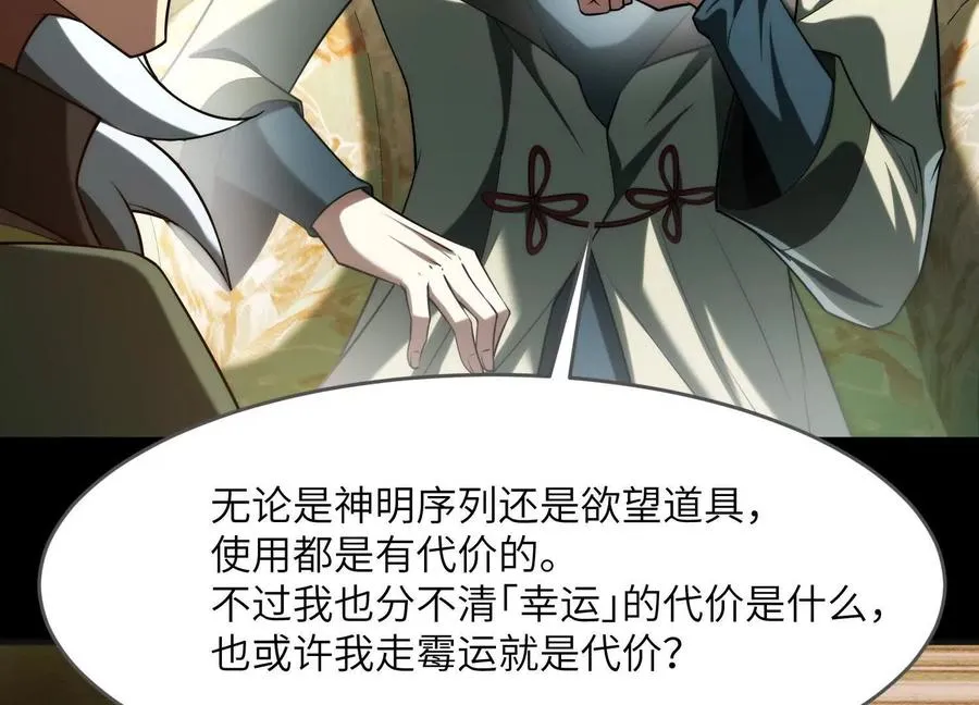 第二十五话：无所谓，我会出手147