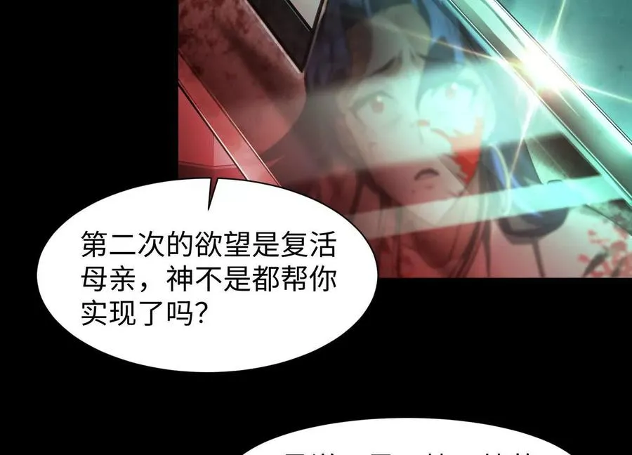 第十六话：恐怖屠夫65
