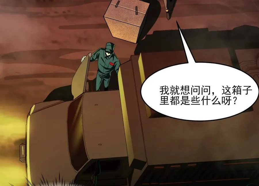 第十话：哥，你是做什么的？46