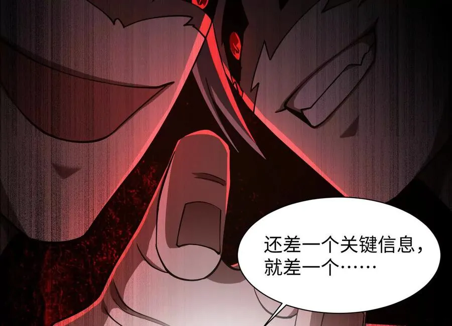 第五十四话：贼喊捉贼91