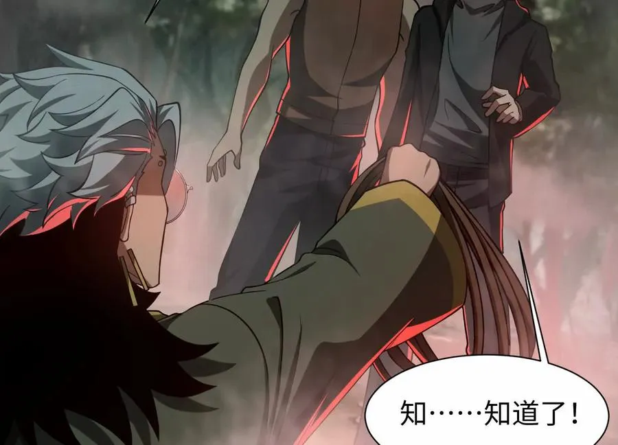 第四十五话：迷雾之下30