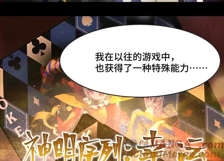 第二十话：下辈子别长那么美了！76