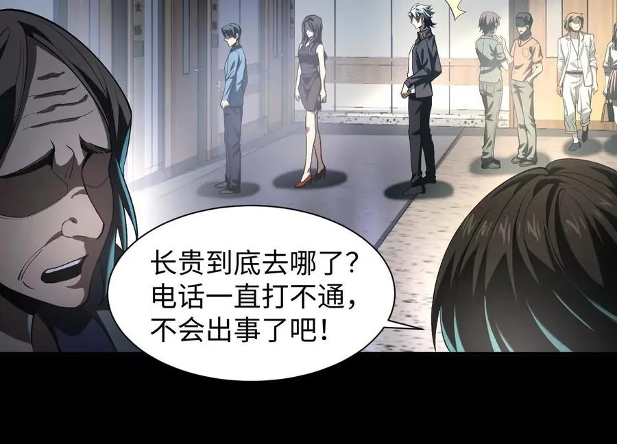 第十六话：恐怖屠夫81