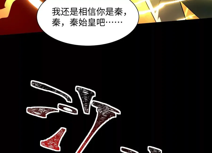 第五十四话：贼喊捉贼121