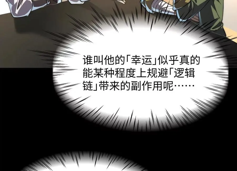 第四十一话：队友来了！14