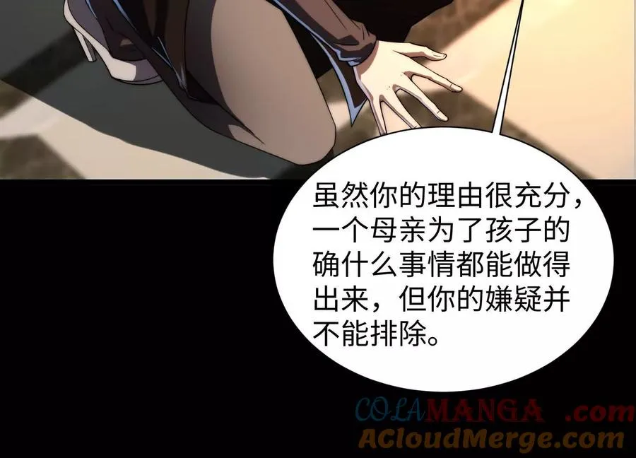 第二十六话：两面宿傩，出来受死28