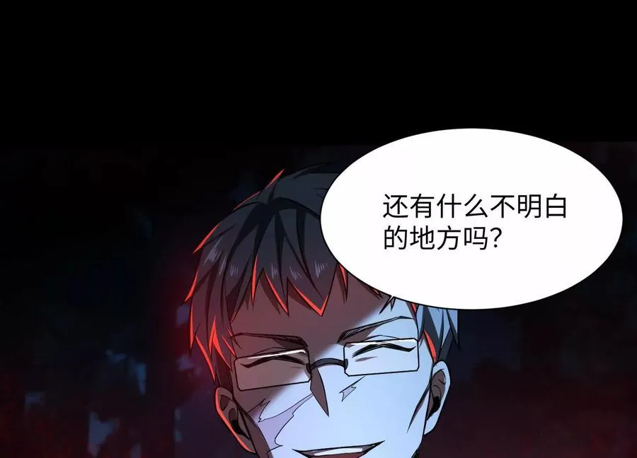 第五十六话：你，有罪！41
