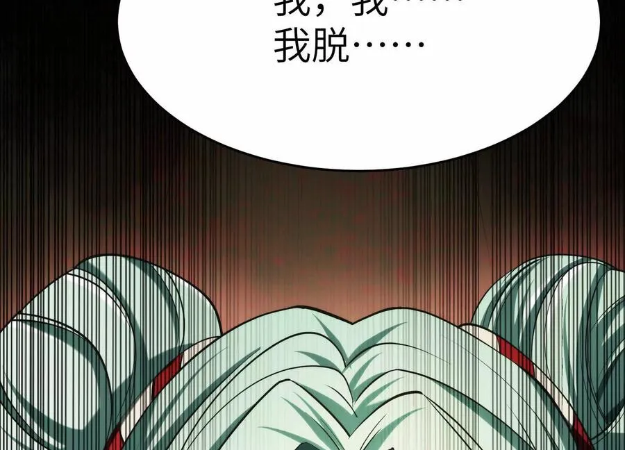 第十七话：不跑？那你们完了！90