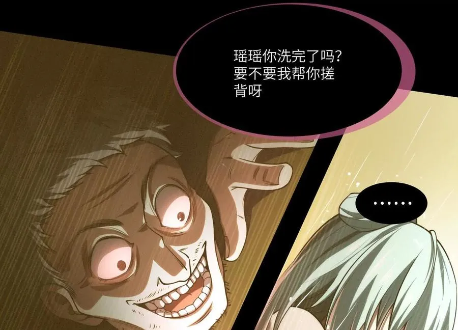 第二十六话：两面宿傩，出来受死94